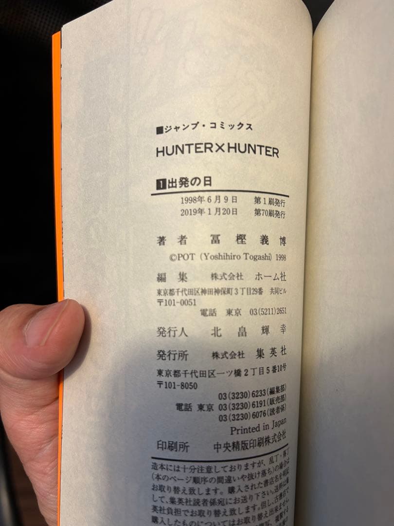 HUNTER×HUNTER コミックス 1〜38巻