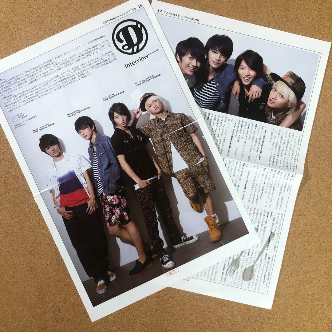 【SALE】DISH// 掲載11ページセット（ポスターサイズ）2T