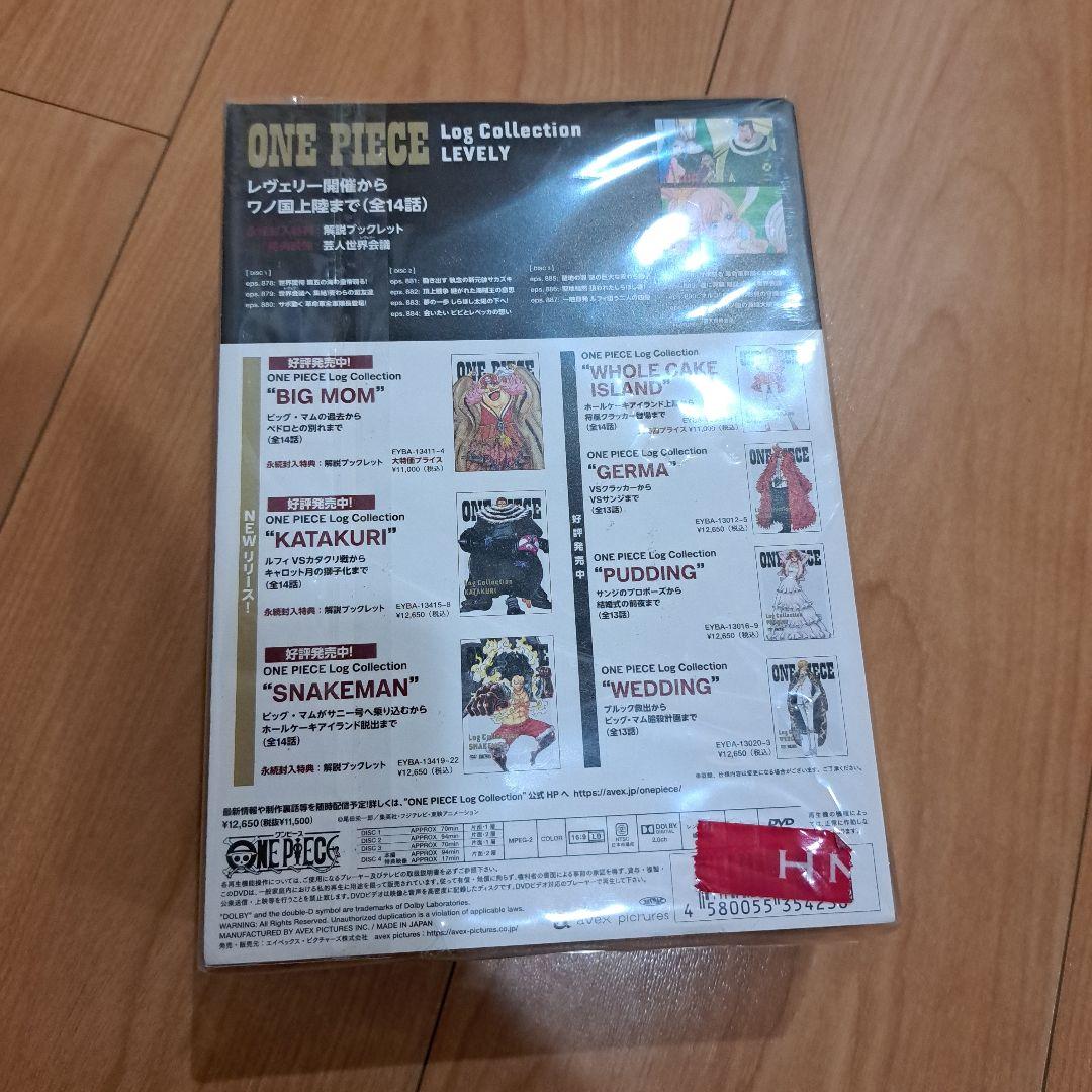 ワンピース　ログコレクション　レヴェリー