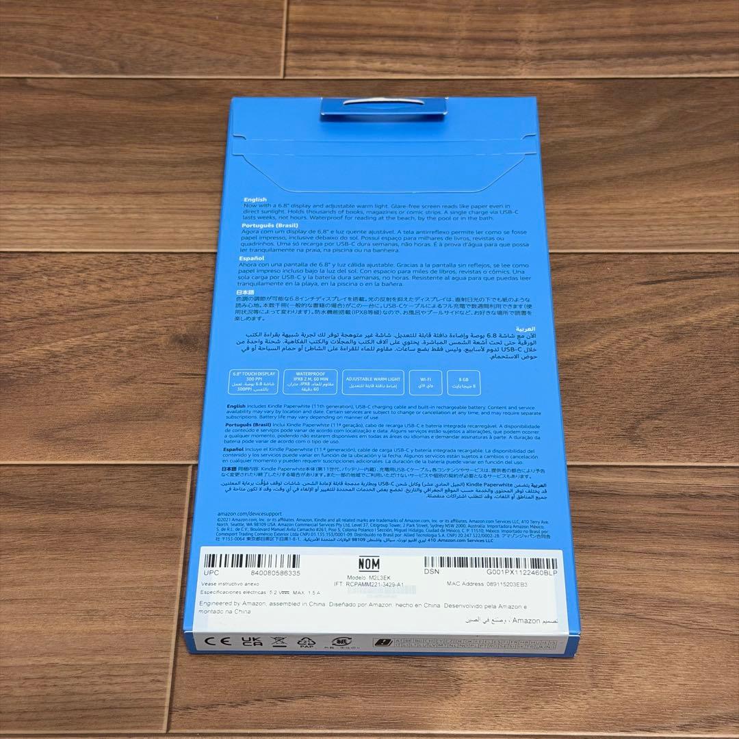 【新品・未開封】Kindle Paperwhite 第11世代 8GB 広告なし