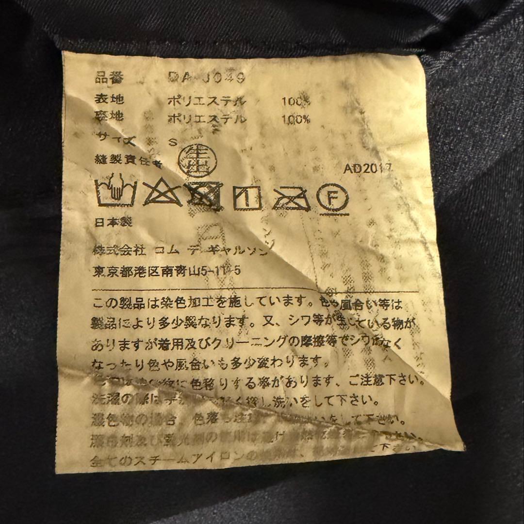 COMME des GARCONS HOMME DEUX ポリ縮　ジャケット