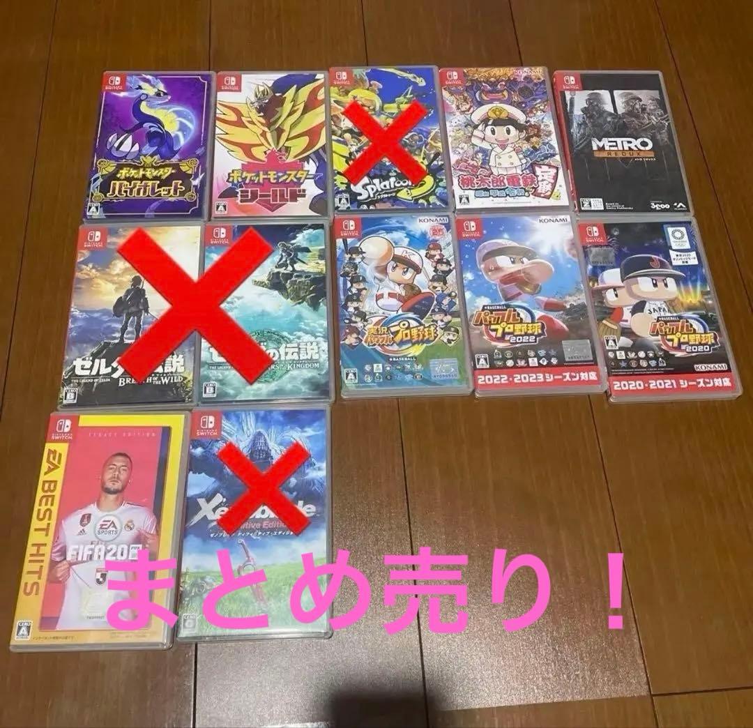 本日限定！Nintendo Switch ゲームソフトまとめ売り