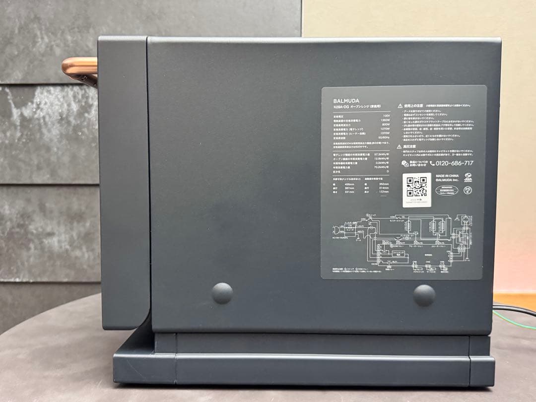 BALMUDA オーブンレンジ 限定カラー　ダークグレー