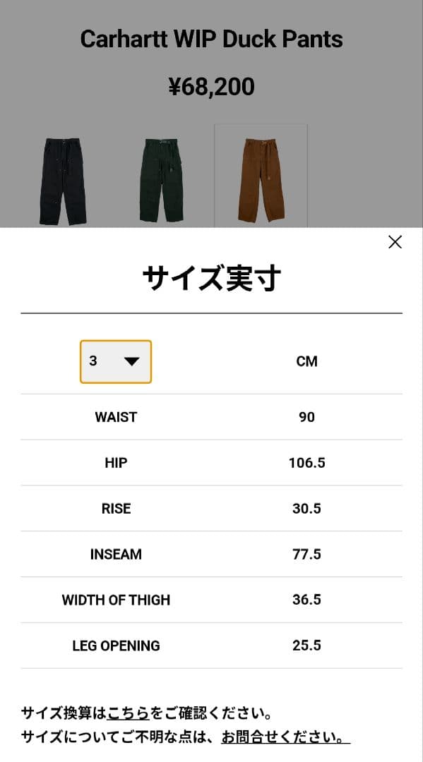 ※値下げ不可　size3 sacai carhartt サカイ　カーハート