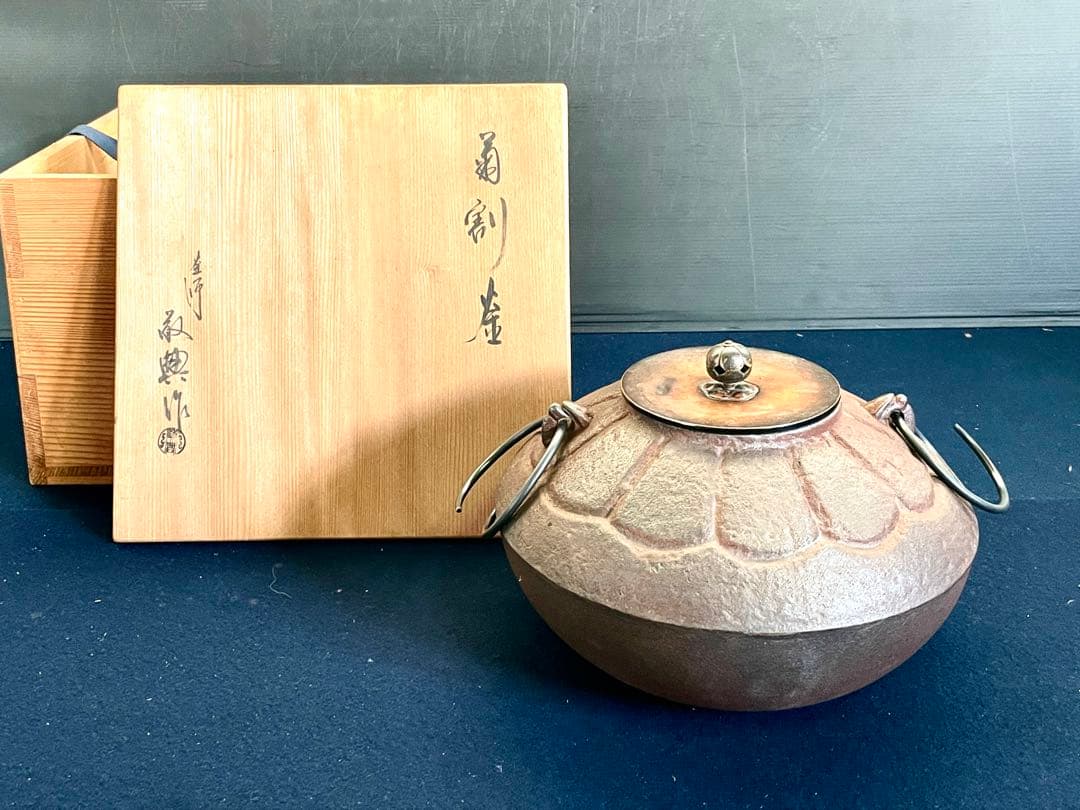 割引‼️「祖」 菊割釜 釜師 敬典 炉釜 共箱 茶道具 （1029B1）