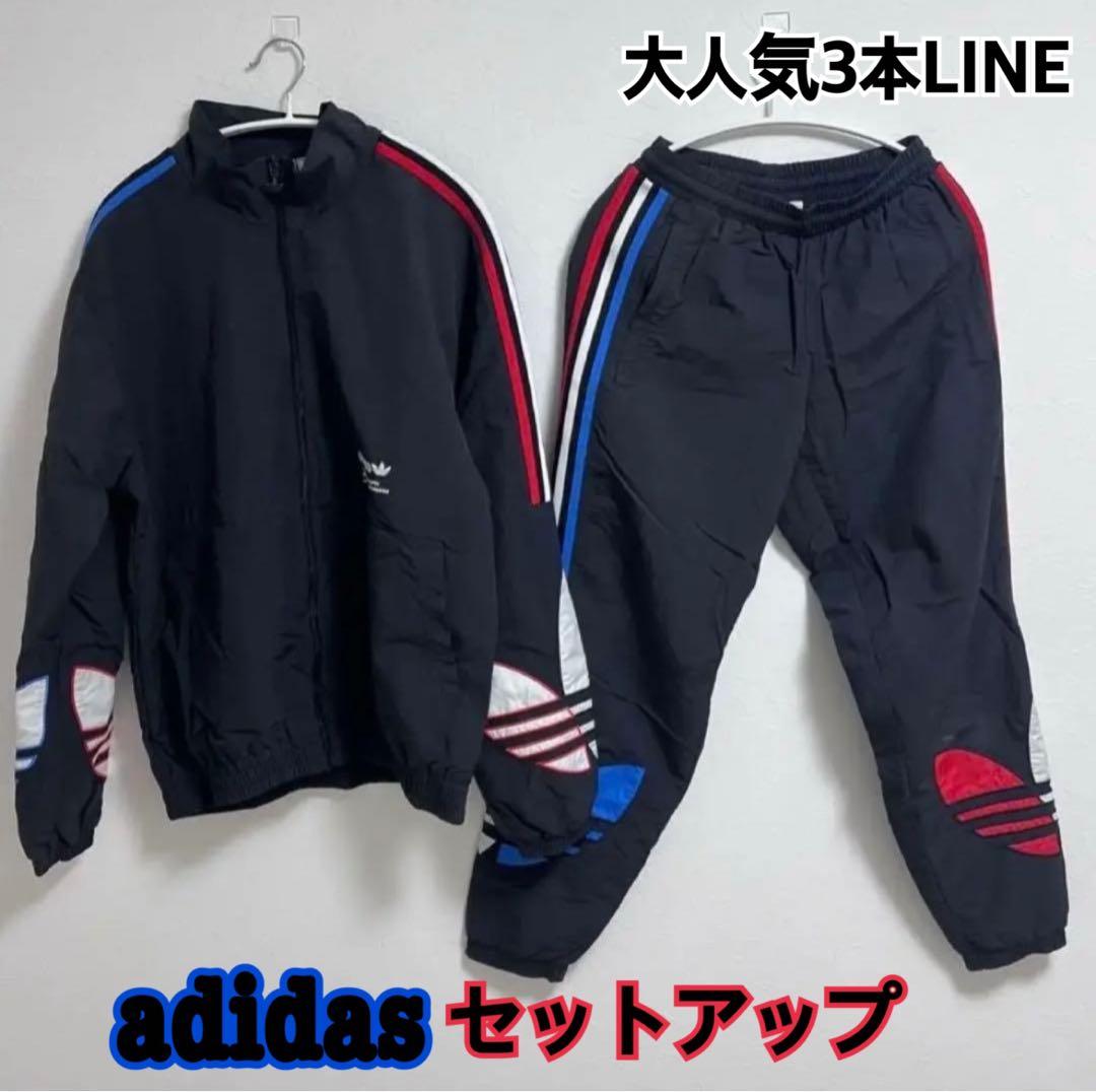 【adidas】⭐︎大人気セットアップ⭐︎ ナイロンパンツ　ロングパンツ上M 下S