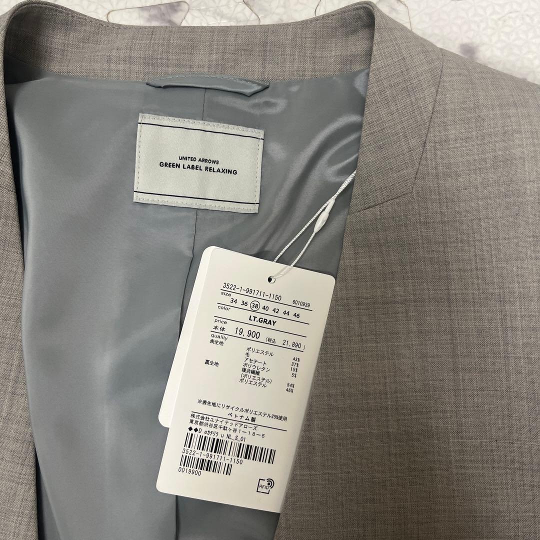 週末セール！green label relaxing ノーカラージャケット38M