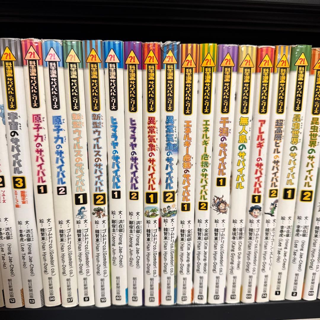科学漫画サバイバルシリーズ 32冊セット 朝日新聞出版