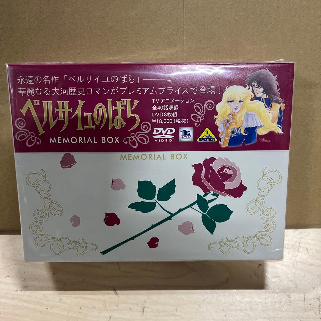 TMS DVD COLLECTION ベルサイユのばら MEMORIAL BO…