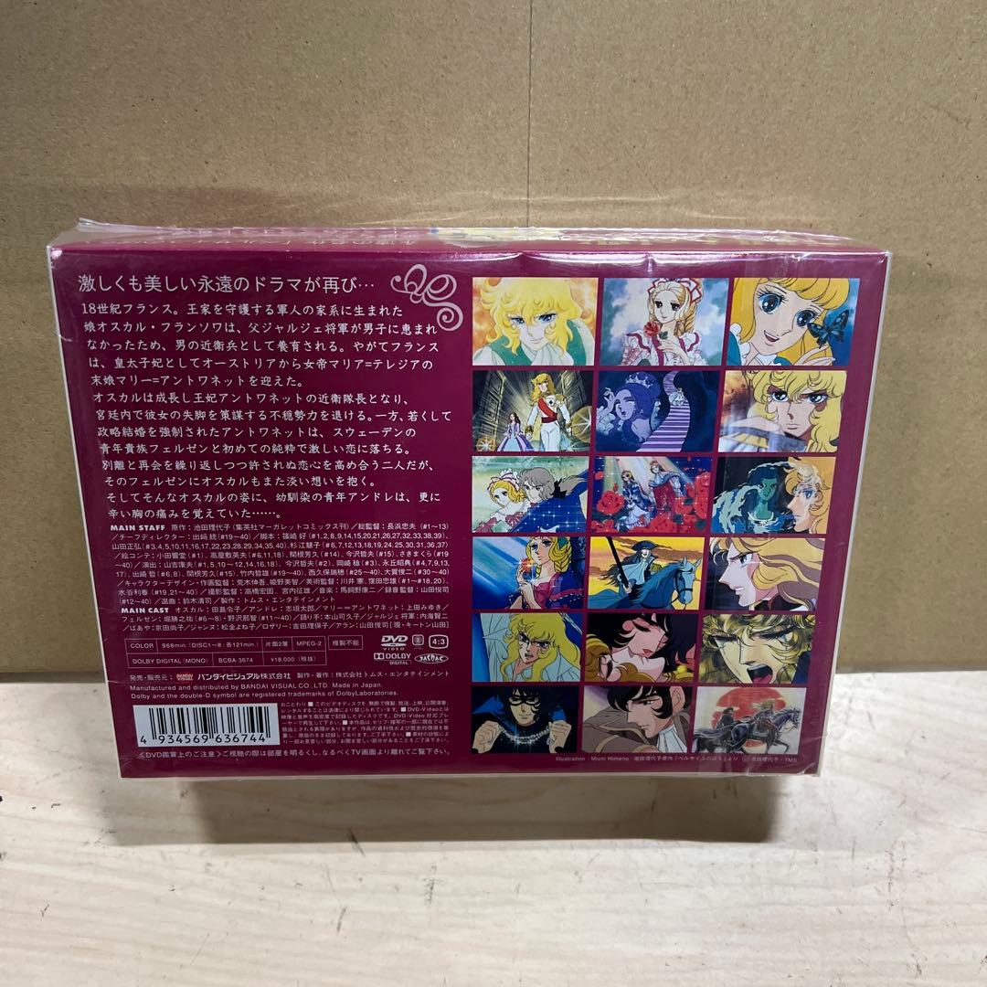 TMS DVD COLLECTION ベルサイユのばら MEMORIAL BO…