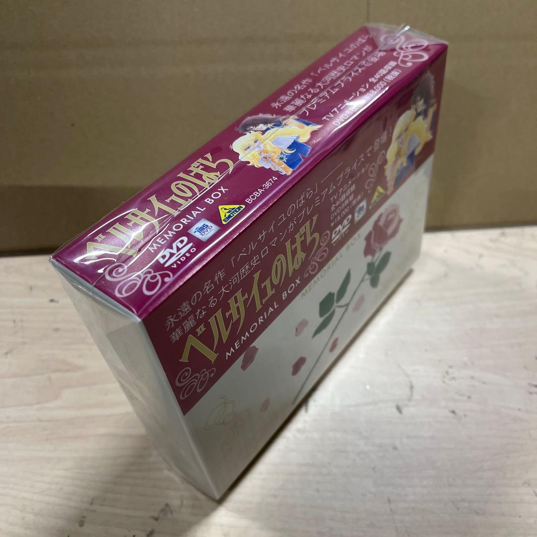 TMS DVD COLLECTION ベルサイユのばら MEMORIAL BO…