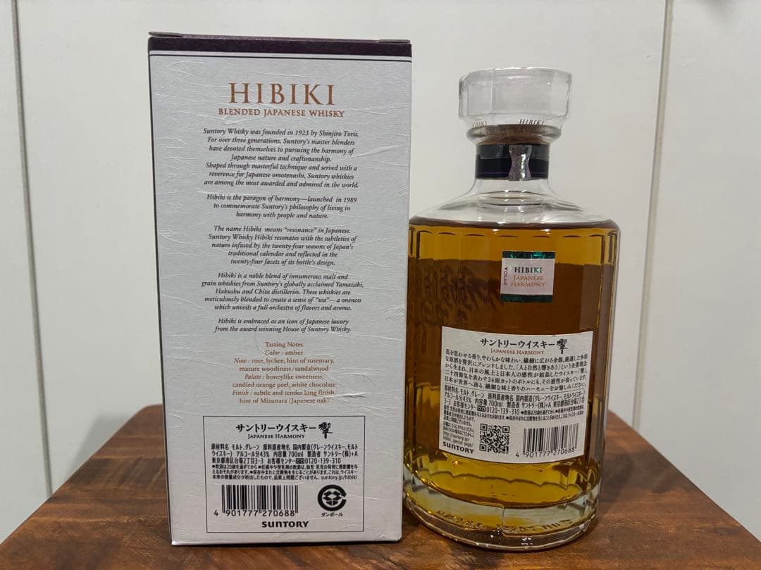 響　Japanese Harmony 700ml