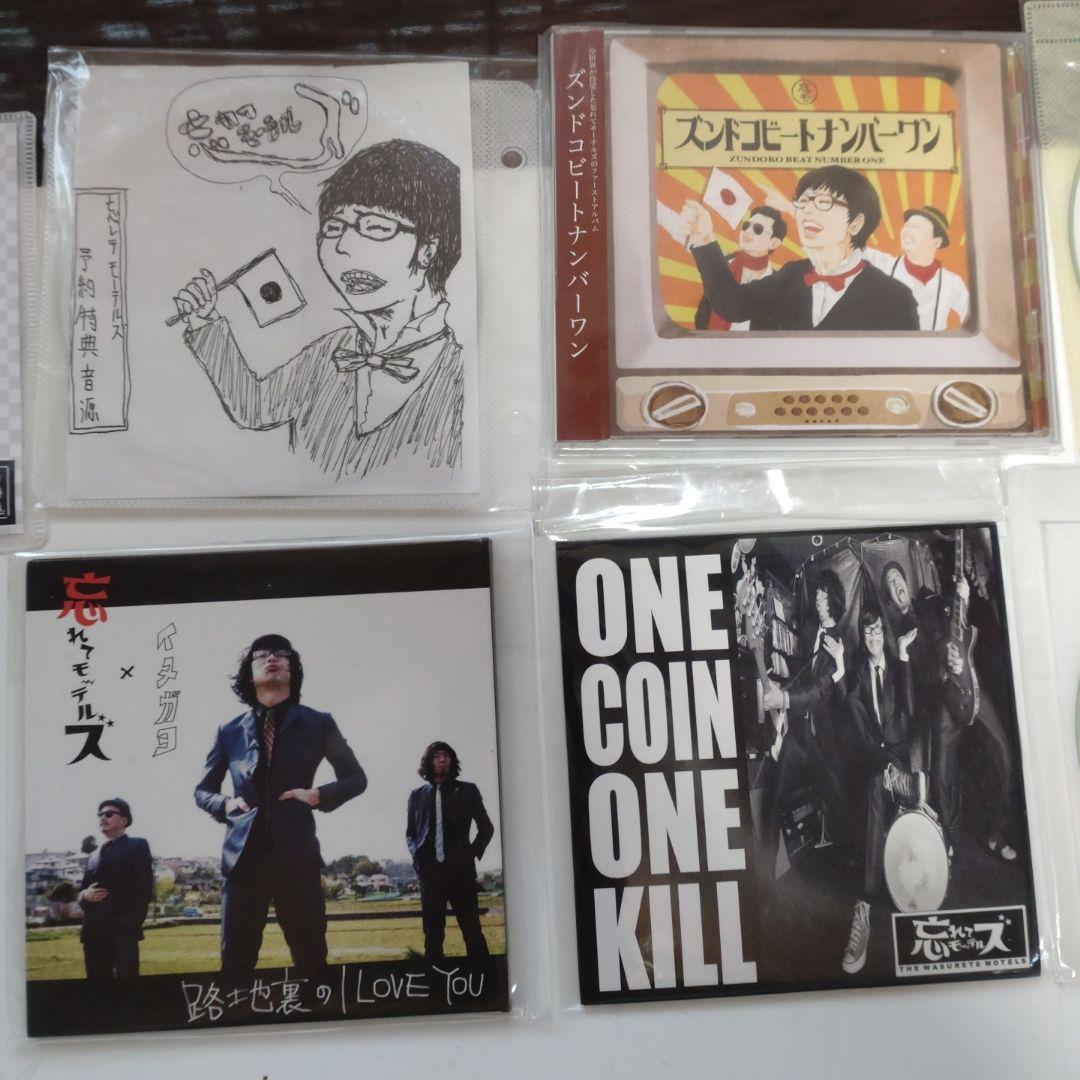 忘れてモーテルズ 激レア 音源セット