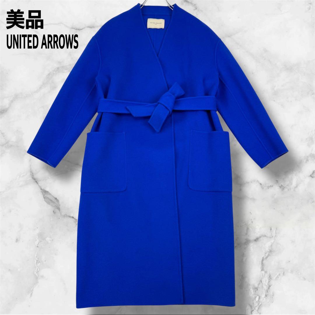 美品 ユナイテッドアローズ ダブルフェイスベルテッドコート リバーコート ロング