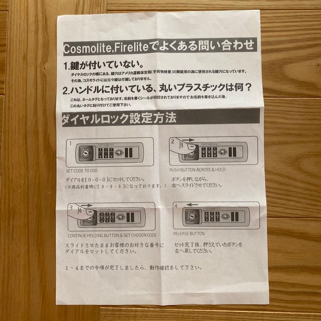 【超軽量】サムソナイト コスモライト スピナー55 チリレッド機内持ち込みサイズ