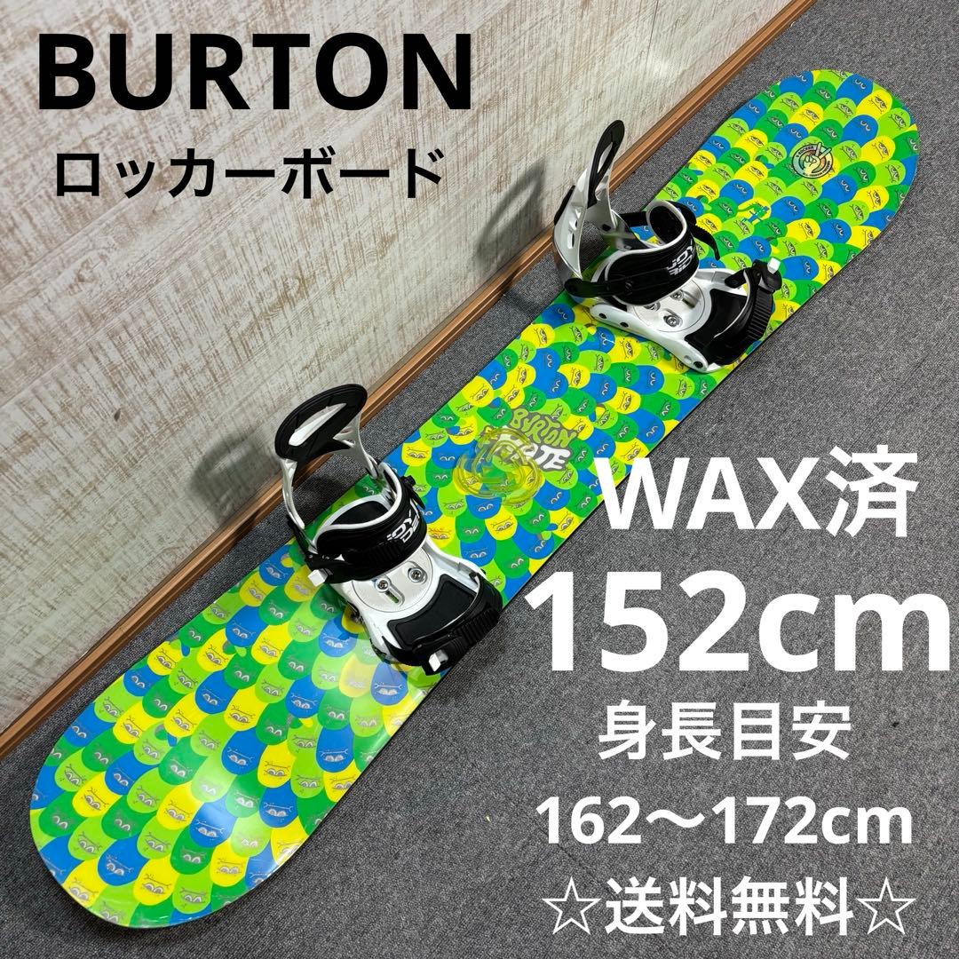 【最終値下げ】【送料無料】BURTON スノーボードセット