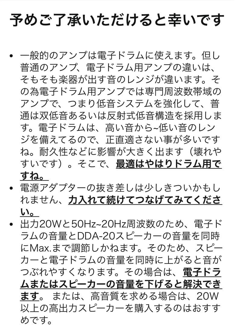 Donner アンプ 電子ドラム キーボード用 20W 外部 スピーカー 小型