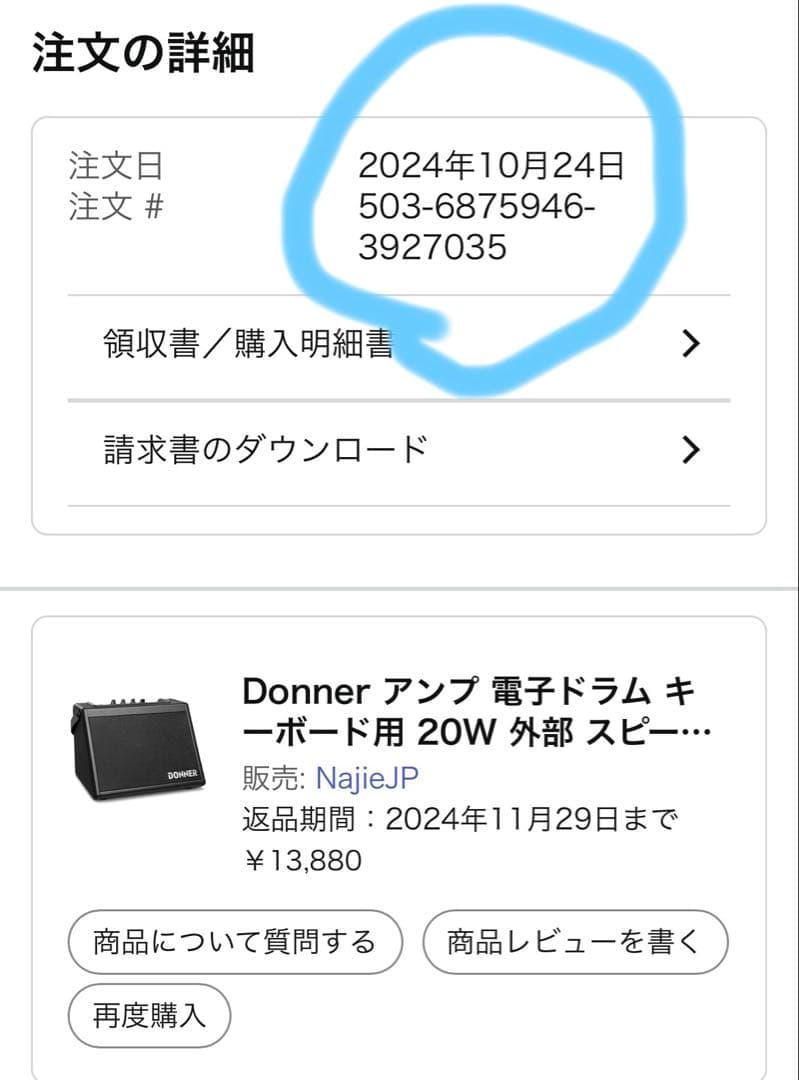 Donner アンプ 電子ドラム キーボード用 20W 外部 スピーカー 小型
