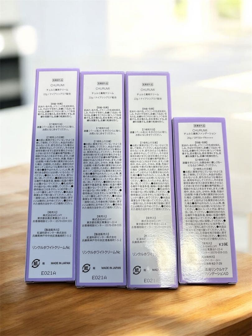 チュルミ薬用クリーム3本ファンデーションセット