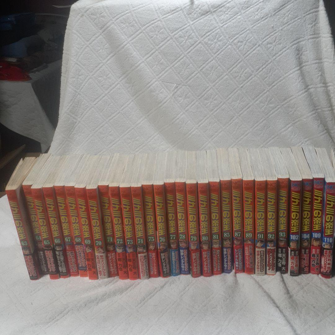 ミナミの帝王　89冊　まとめ売り　原作:天王寺大　劇画:郷力也