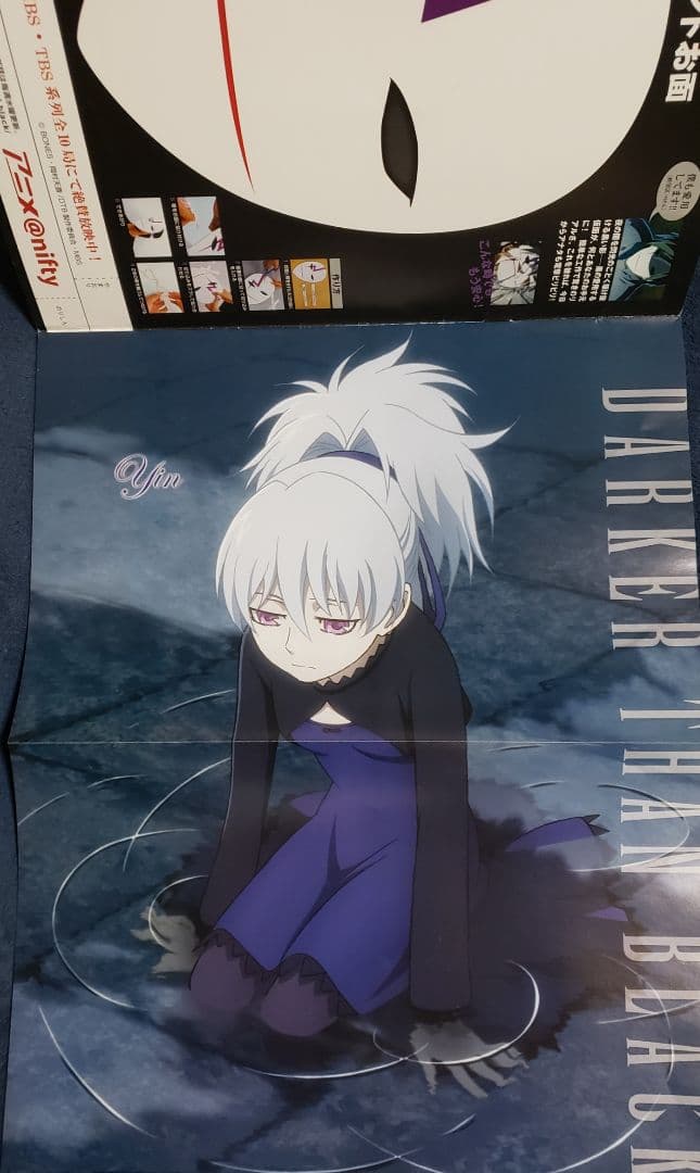 希少価値【黒の契約者 DARKER THAN BLACK】スペシャルファンブック