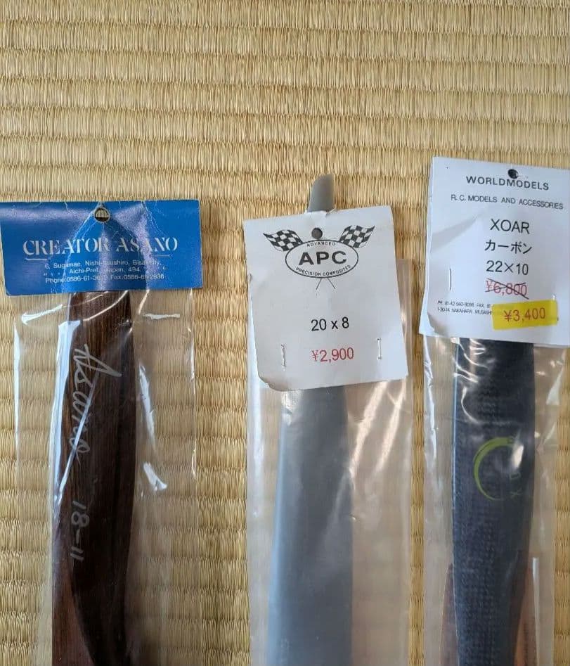 ラジコン飛行機　未使用新品プロペラ　15本セット　お値下げいたしました！