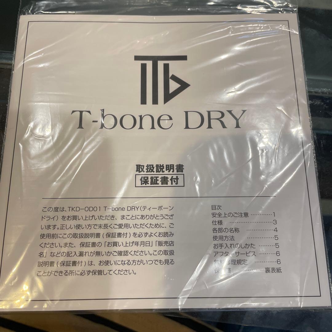 t-bone dry ヘアードライヤー