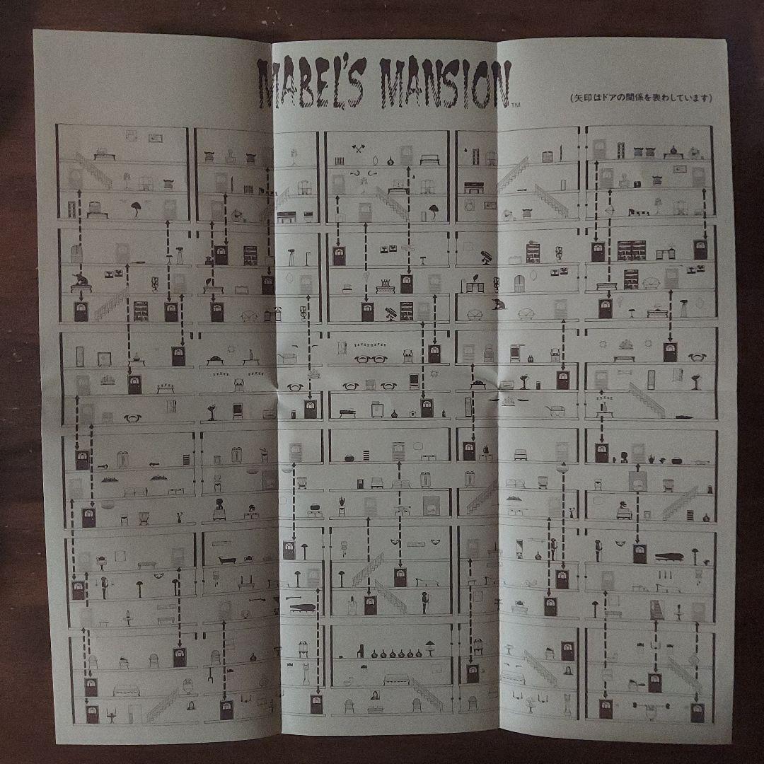 メーベルズ・マンション　レトロパソコンゲームソフト　PC-8801　5インチFD