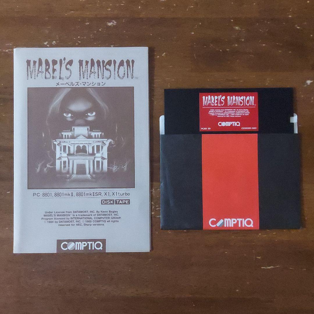 メーベルズ・マンション　レトロパソコンゲームソフト　PC-8801　5インチFD