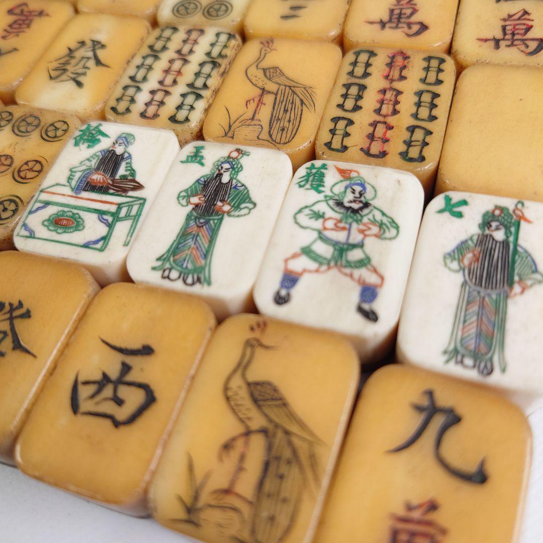 アンティーク 中国 麻雀牌 レトロ