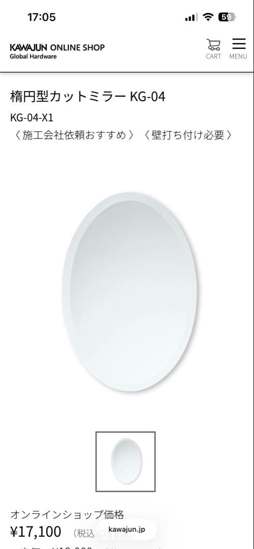 KAWAJUN 楕円型カットミラー KG-04-X1