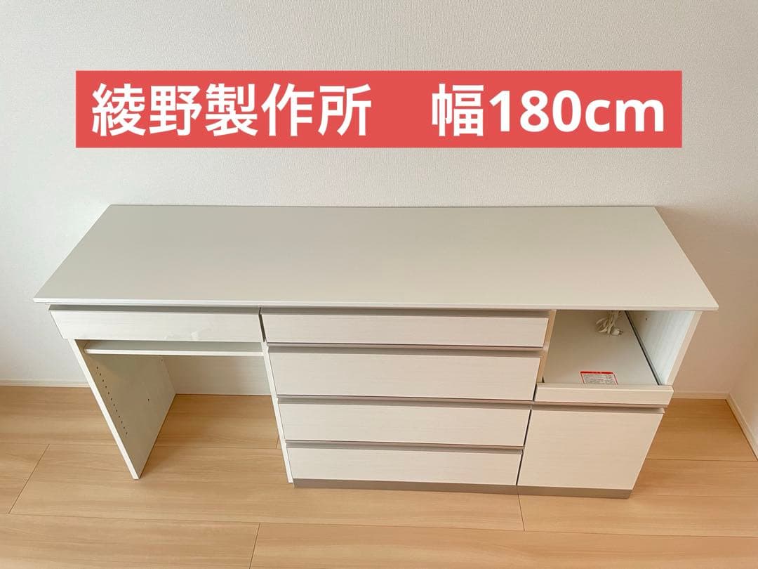 も*ぐ様 【美品】AYANO 綾野製作所　カップボード/食器棚 幅180cm