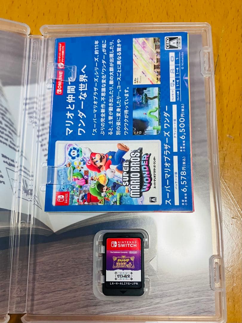 ポケットモンスター バイオレット　+ゼロの秘宝　Switch 匿名配送