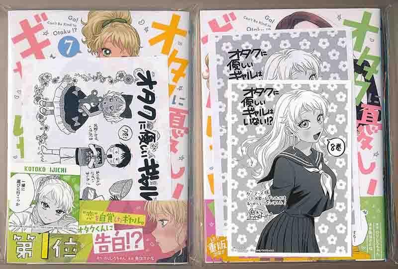 ☆特典32点付き [魚住さかな] オタクに優しいギャルはいない!?1-11巻