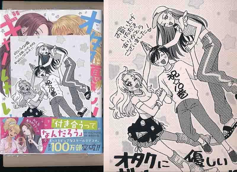 ☆特典32点付き [魚住さかな] オタクに優しいギャルはいない!?1-11巻