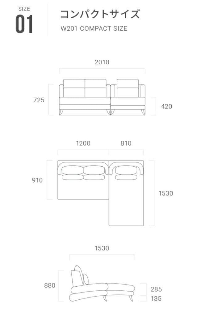 アルモニア ソファー　コンパクト