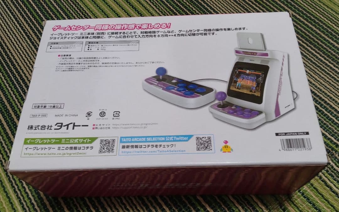 【最終価格】TAITO EGRET II mini 専用コントロールパネル
