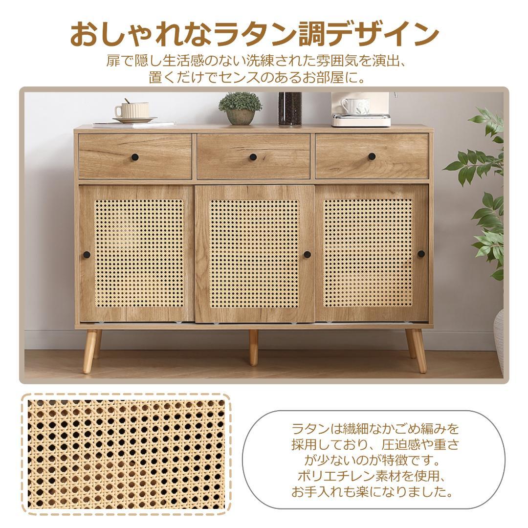 春分セール！大容量キャビネット サイドボード リビング収納オシャレNATURAL