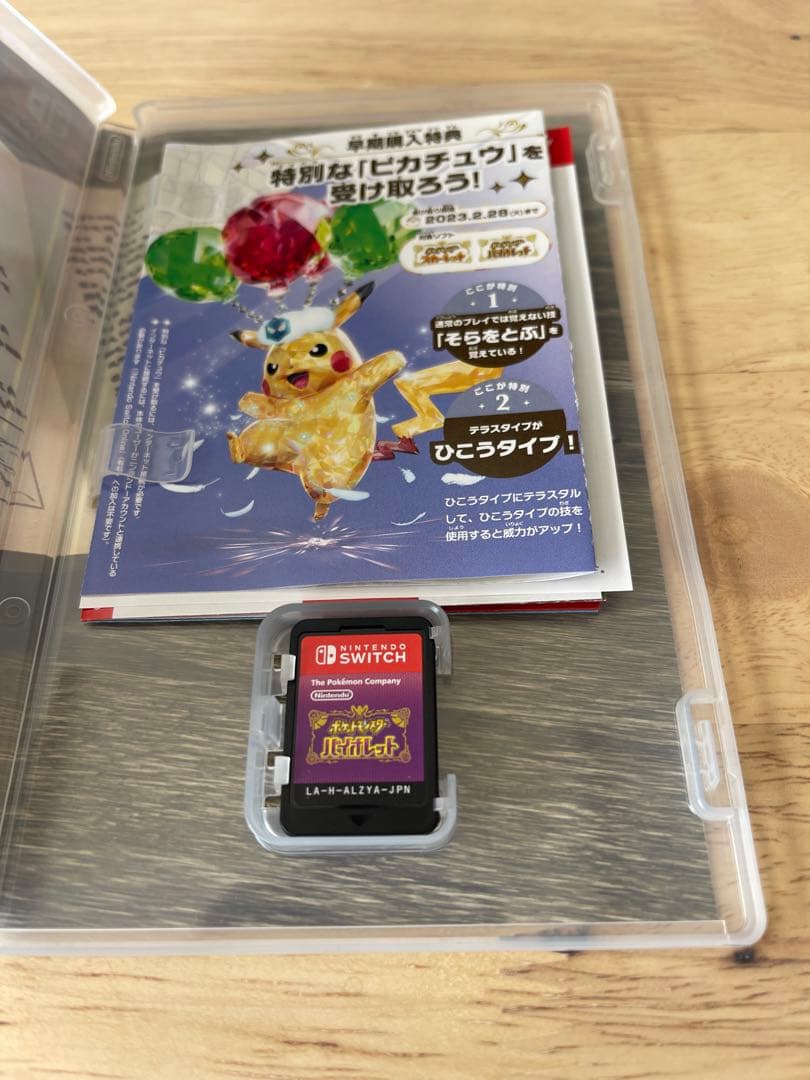 まとめ売り　ポケットモンスター スカーレット・バイオレット ダブルパック　ポケカ