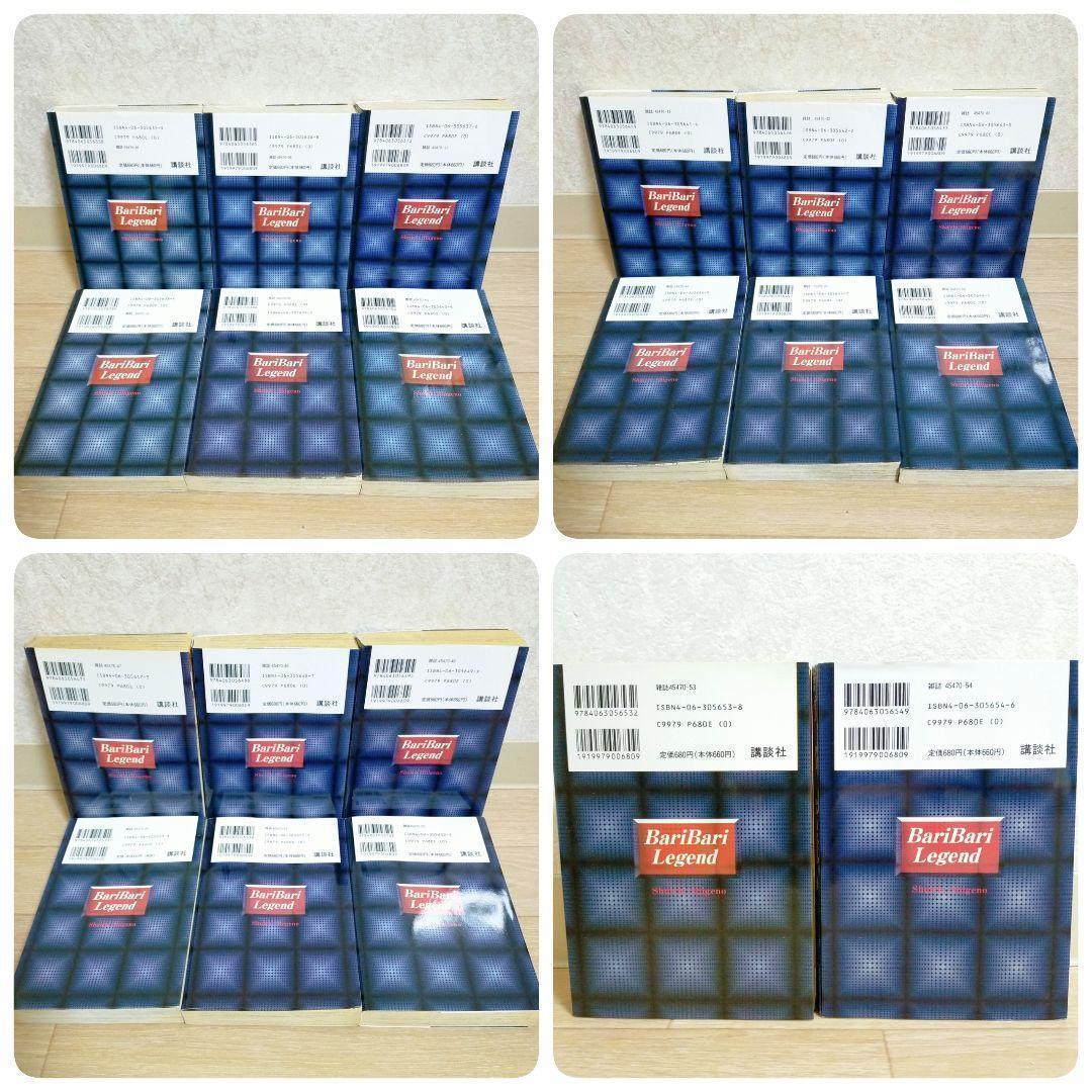 【即日発送】バリバリ伝説 ワイド版 1~20巻 全巻セット しげの秀一【送料込】