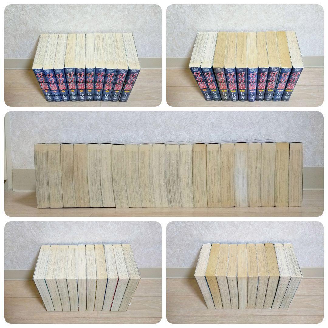 【即日発送】バリバリ伝説 ワイド版 1~20巻 全巻セット しげの秀一【送料込】