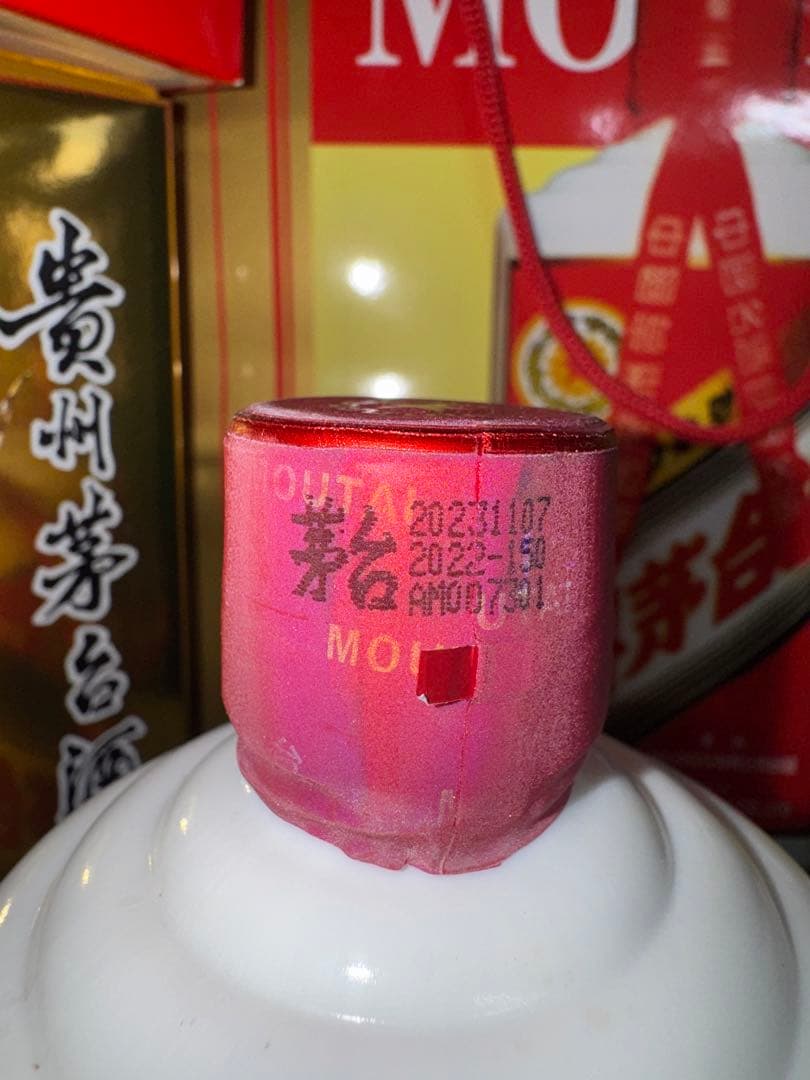 貴州茅台酒　53% 500ml 2本　2023