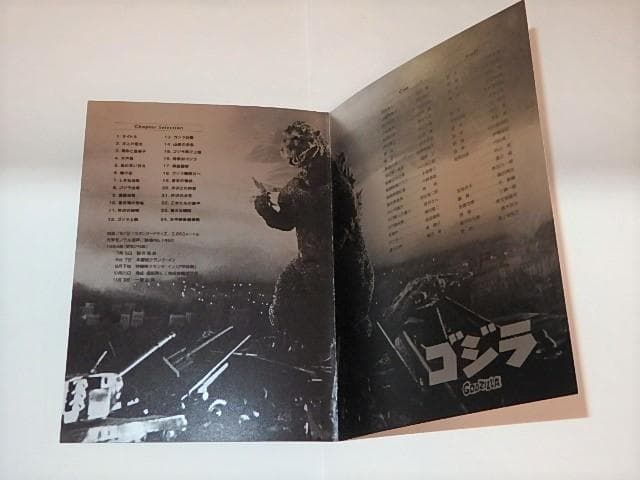 ★非売品DVD　東宝創立70周年記念　ゴジラ1954特装版　宝田明/平田昭彦さん