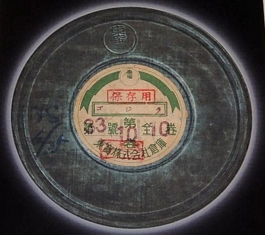 ★非売品DVD　東宝創立70周年記念　ゴジラ1954特装版　宝田明/平田昭彦さん