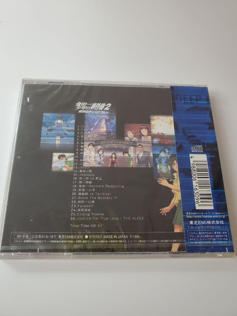 「金田一少年の事件簿2 殺戮のディープブルー」オリジナル・サウンドトラック/和…