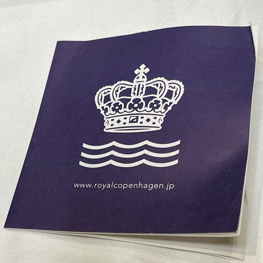 ロイヤルコペンハーゲン　ブルーパルメッテ　15㎝　5枚