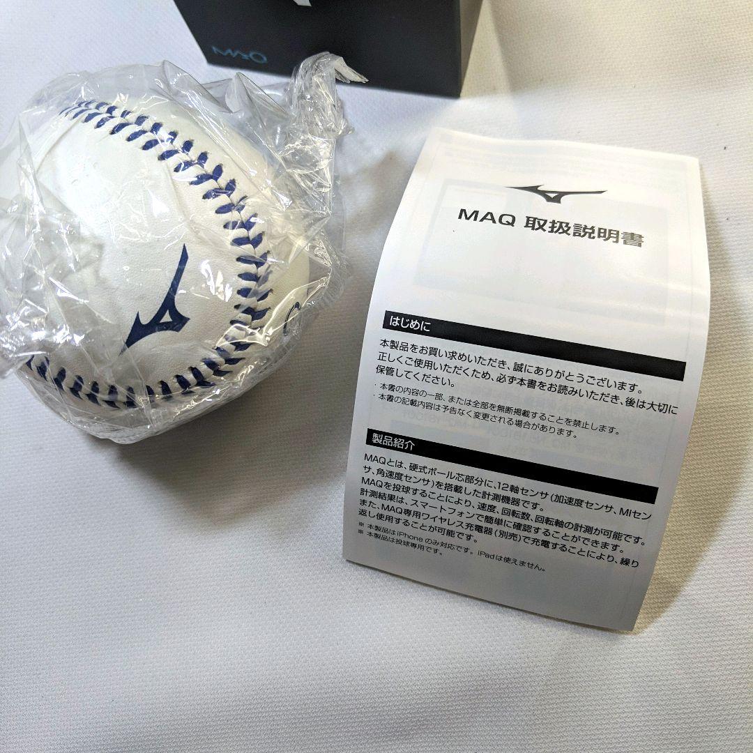 【新品】ミズノMA-Q 硬式テクニカルピッチ スピードガン