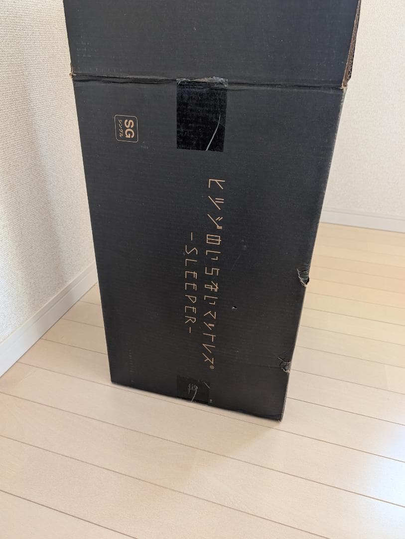 ヒツジのいらないマットレス SLEEPER