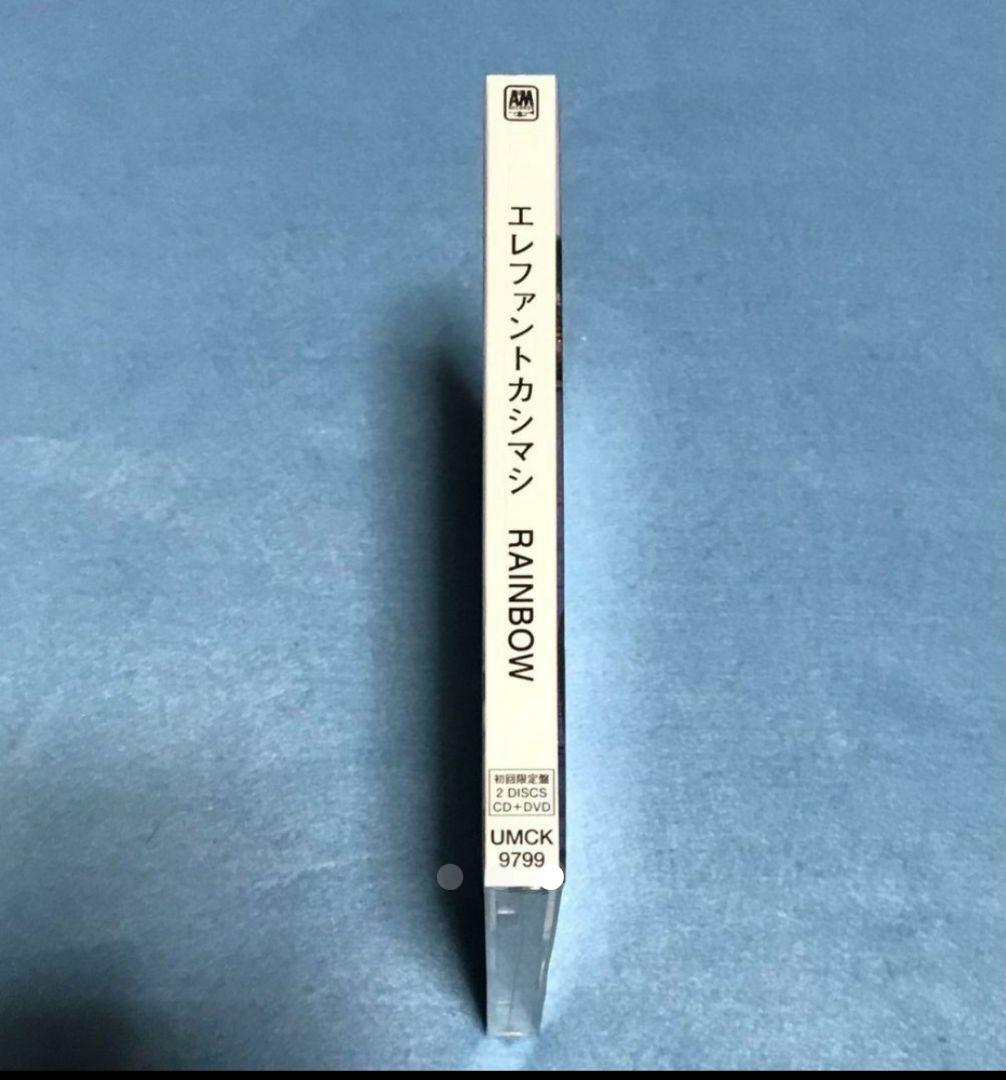 新品未開封 エレファントカシマシ RAINBOW 初回限定盤