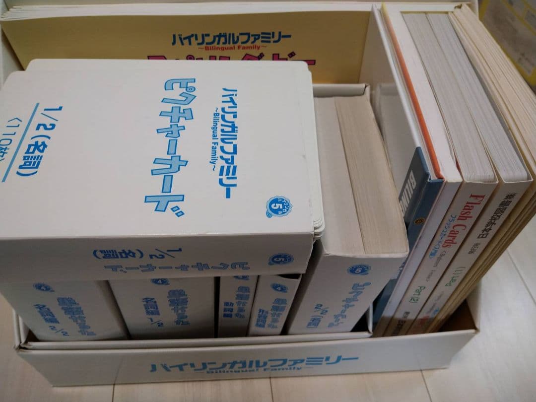 家庭保育園　バイリンガルファミリー